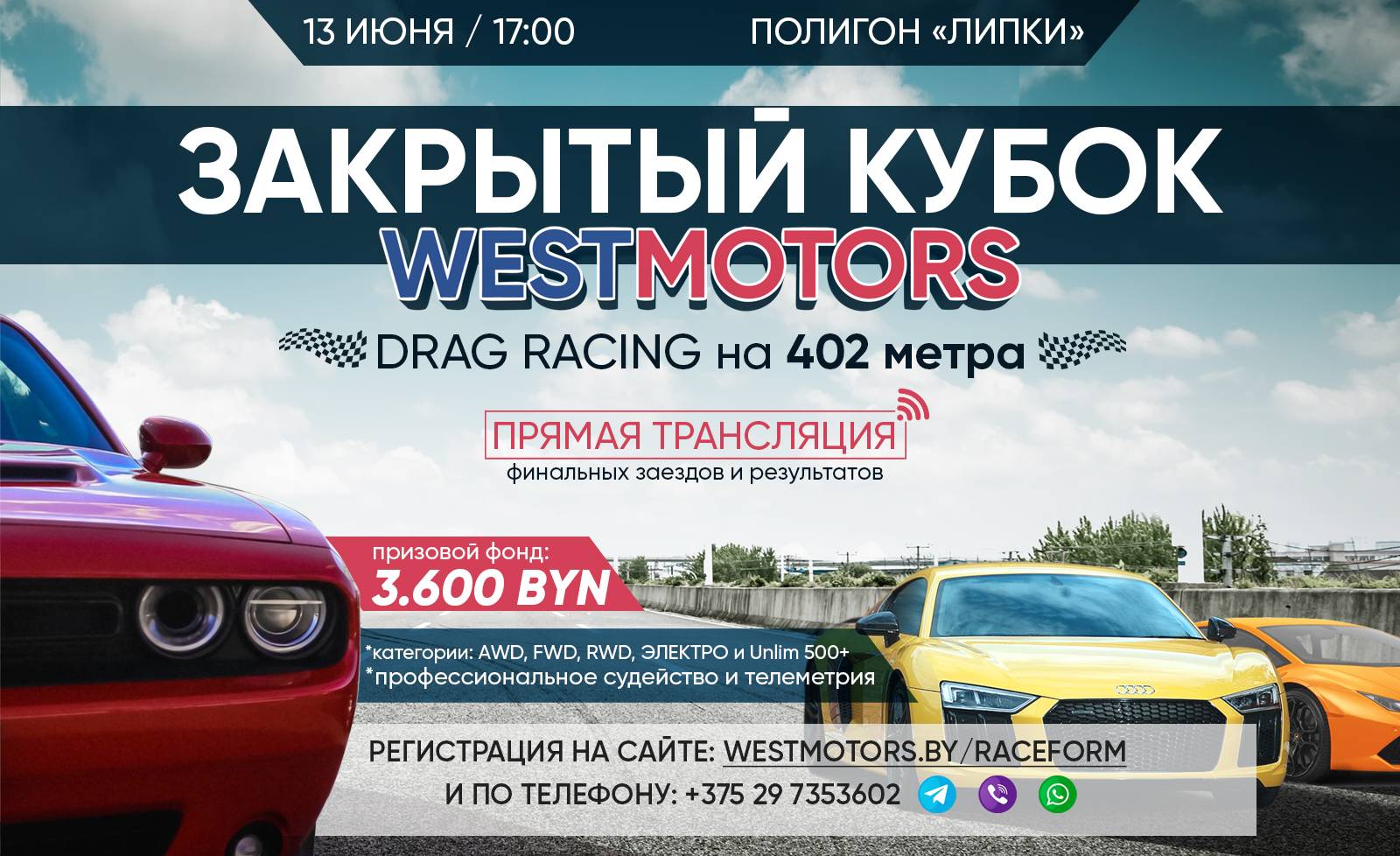 Westmotors by