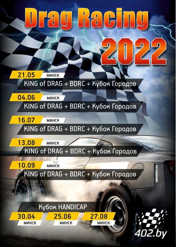 План мероприятий на 2022 сезон